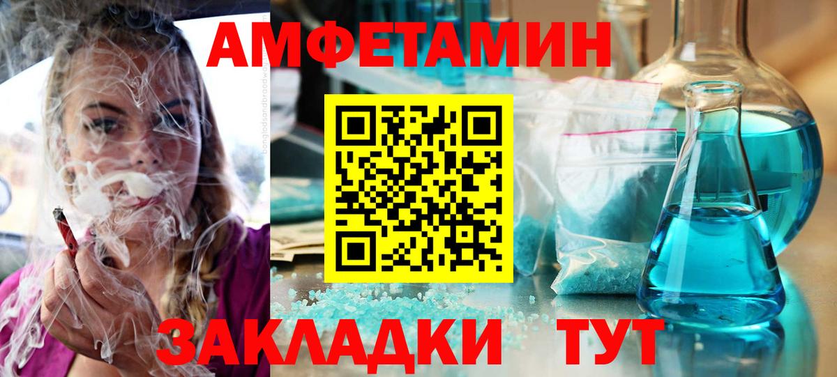 АМФЕТАМИН Premium Похвистнево