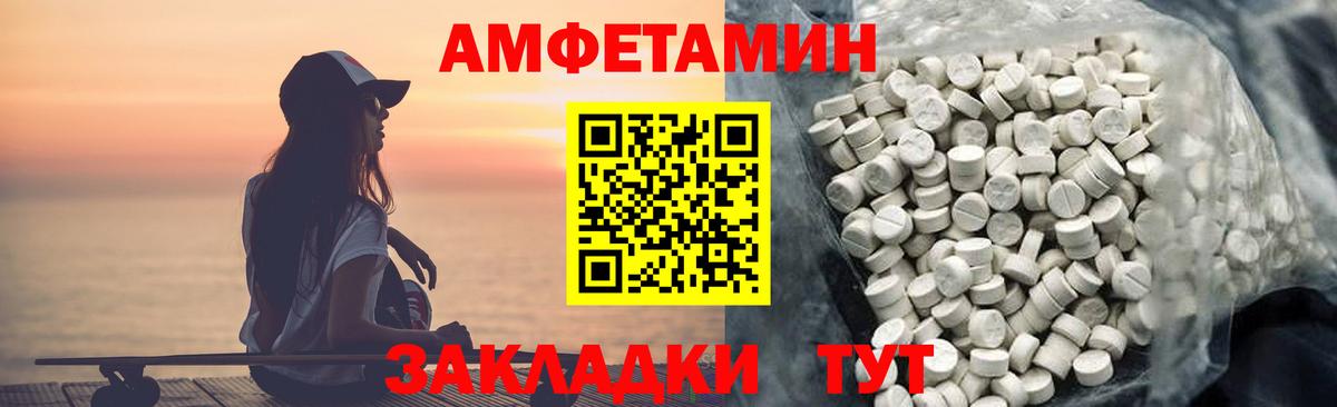 Амфетамин  АМФЕТАМИН 97%  Вход с VPN  Похвистнево 