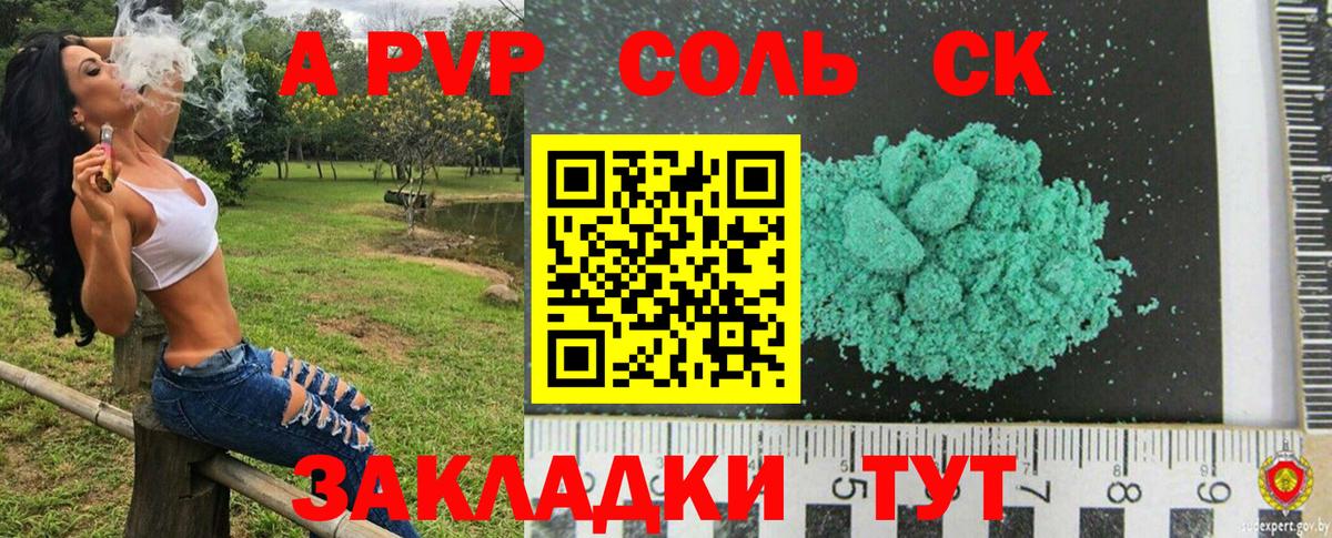 Похвистнево  APVP VHQ  Alpha PVP  A-PVP крисы CK  Вход с VPN 