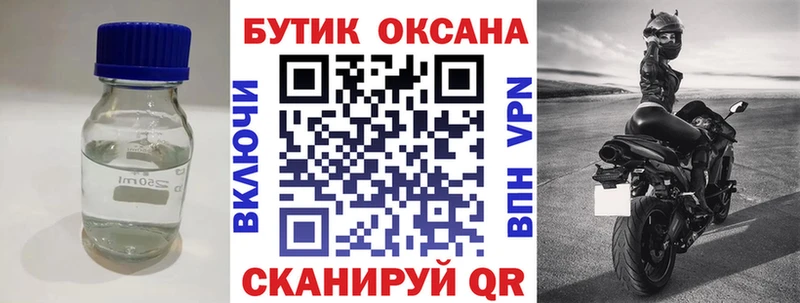 БУТИРАТ буратино Похвистнево