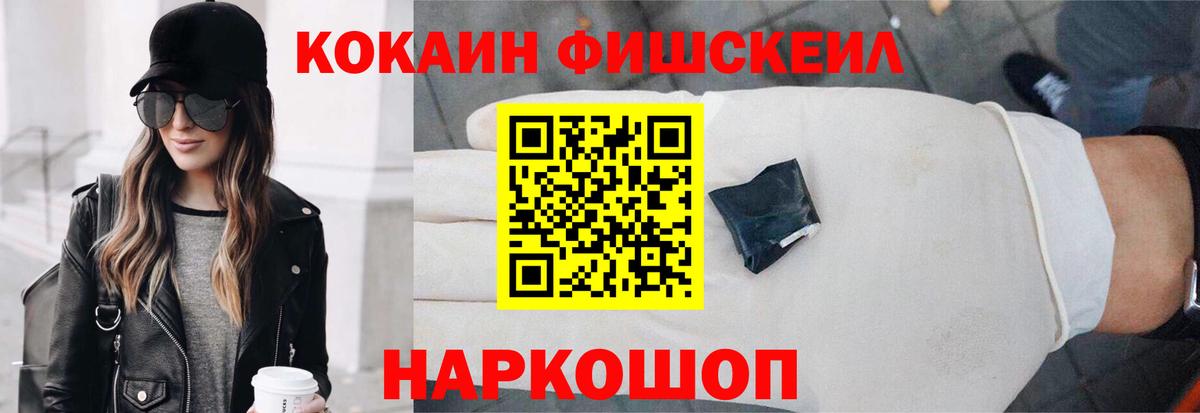 Кокаин VHQ Похвистнево