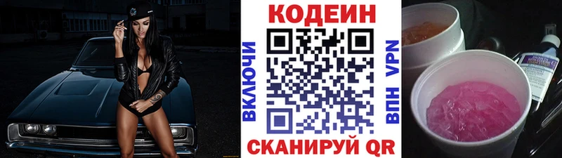 маркетплейс официальный сайт  Похвистнево  Кодеиновый сироп Lean напиток Lean (лин)  цена наркотик 