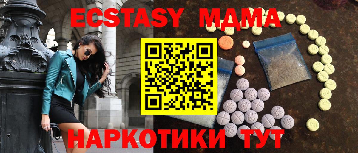 ЭКСТАЗИ 250 мг  Экстази  ссылка на мегу ONION  ЭКСТАЗИ Philipp Plein  Вход с VPN  Похвистнево 