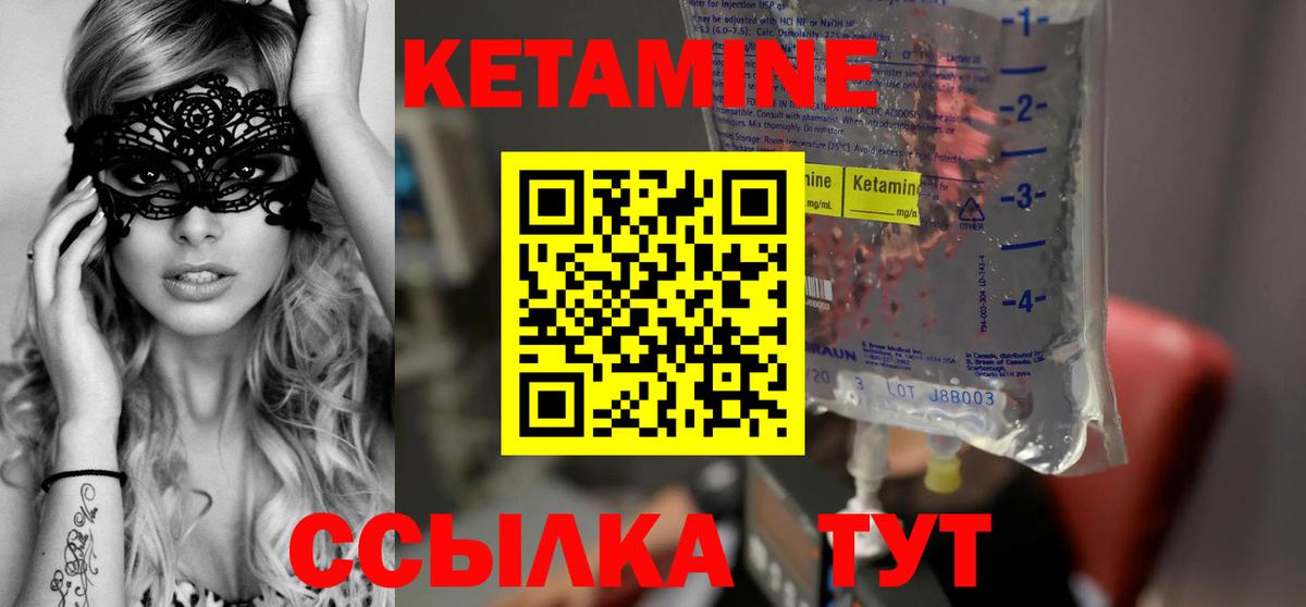 Похвистнево  КЕТАМИН VHQ  Кетамин ketamine  Вход с VPN 