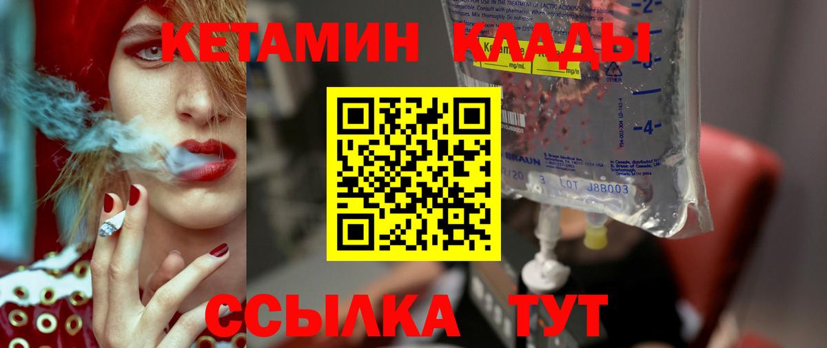 КЕТАМИН ketamine Похвистнево