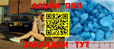ALPHA-PVP Заволжье