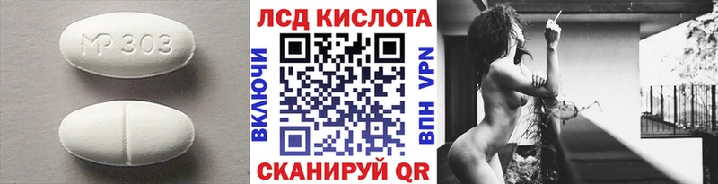 LSD-25 экстази кислота  Похвистнево 