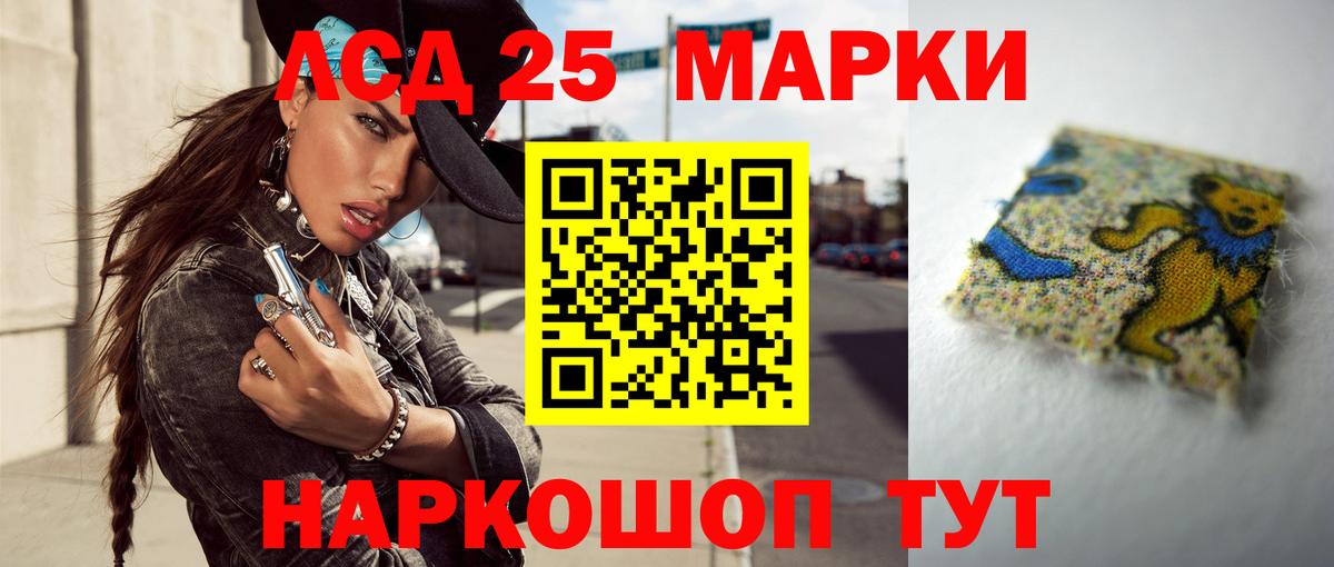 Лсд 25 экстази ecstasy  Вход с VPN  блэк спрут маркетплейс  Лсд 25 экстази кислота  Похвистнево  ЛСД экстази 