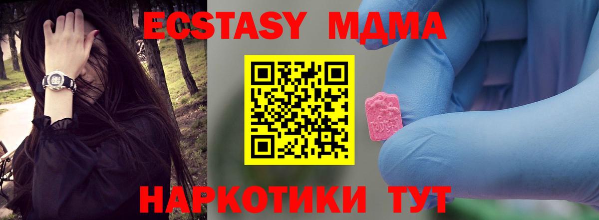 Похвистнево  МДМА crystal  Вход с VPN 