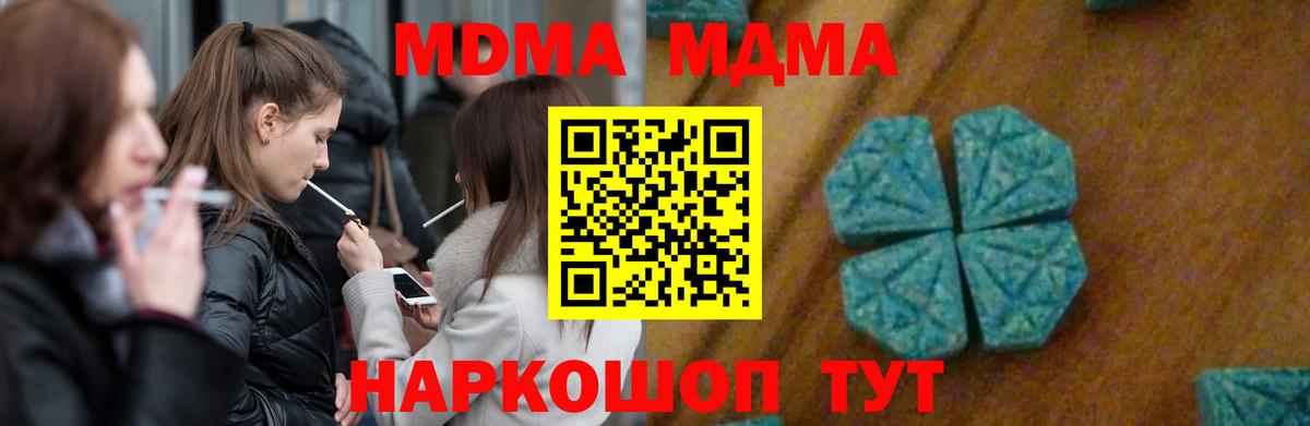 MDMA молли Похвистнево