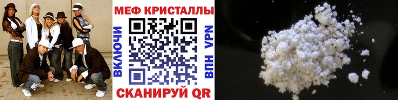 Меф мяу мяу  сколько стоит  Похвистнево 
