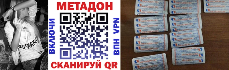 сколько стоит  Похвистнево  Метадон VHQ 