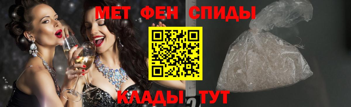Метамфетамин мет Похвистнево