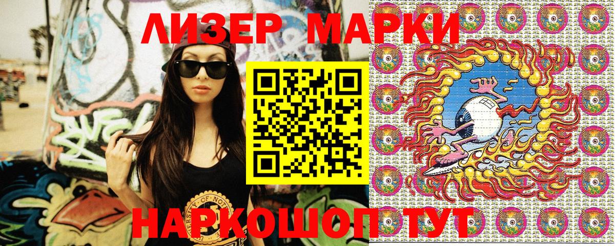 Наркотические марки 1500мкг  Марки NBOMe  Похвистнево  Вход с VPN 