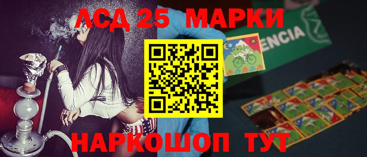 Марки NBOMe 1,8мг Похвистнево