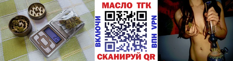 Дистиллят ТГК гашишное масло где найти Похвистнево