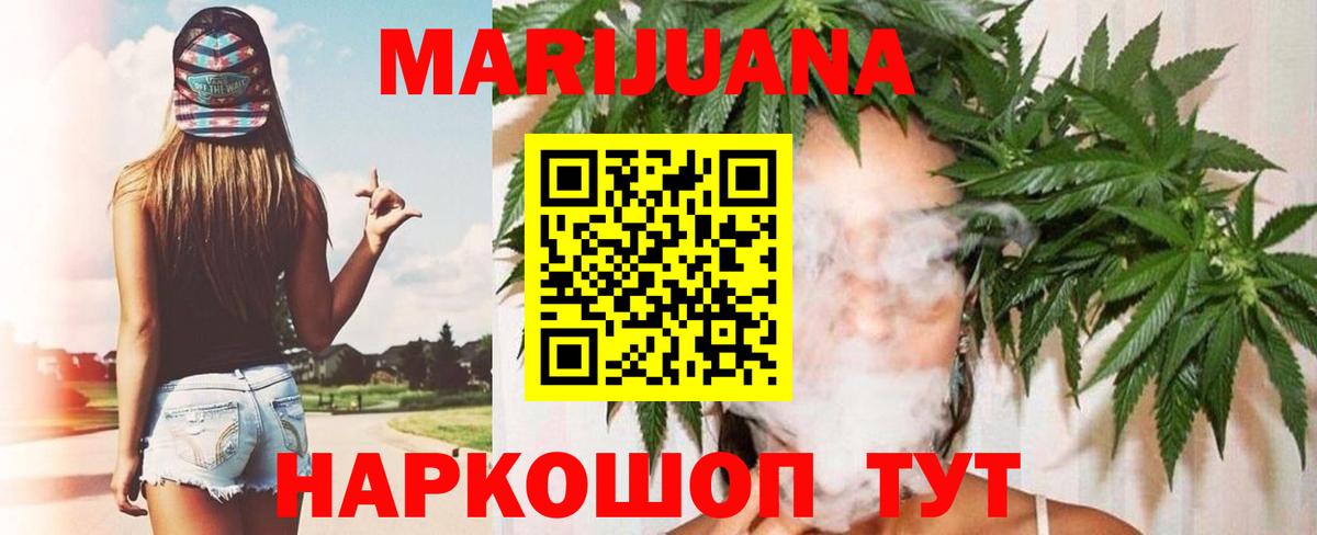 Каннабис марихуана Похвистнево